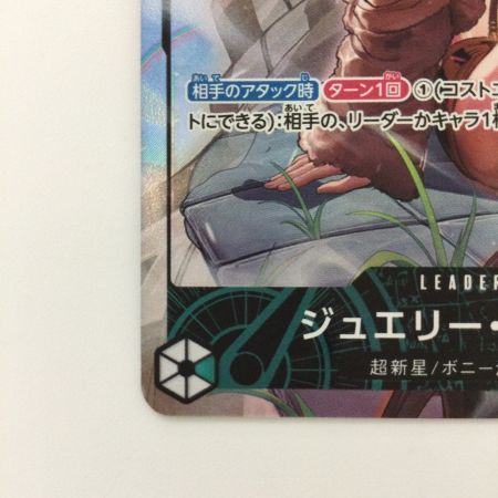   ワンピース パラレル）ジュエリー・ボニー OP07/019P1 L