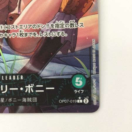   ワンピース パラレル）ジュエリー・ボニー OP07/019P1 L