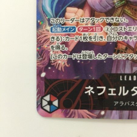   ワンピース パラレル）ネフェルタリ・ビビ OP04/001P1 L