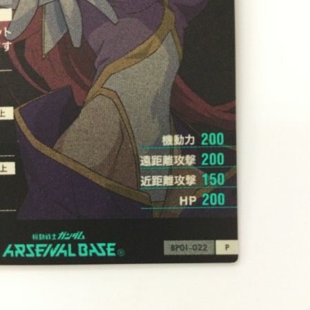  ガンダムアーセナルベース ミーア・キャンベル BP01/022 P アーセナルベース