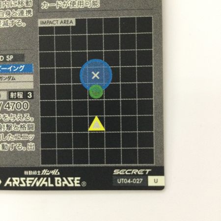   ガンダム アーセナルベース シークレット）ダブルオーガンダム UT04/027 U アーセナルベース