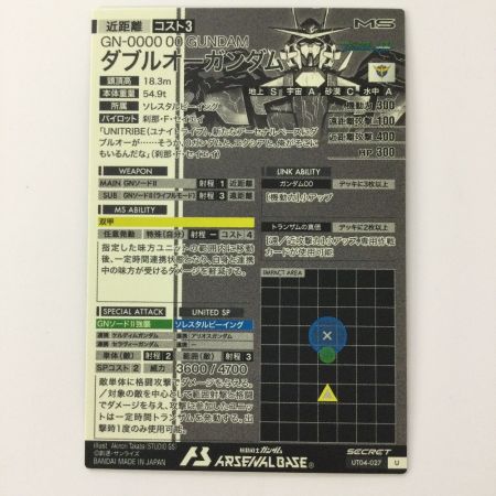   ガンダム アーセナルベース シークレット）ダブルオーガンダム UT04/027 U アーセナルベース