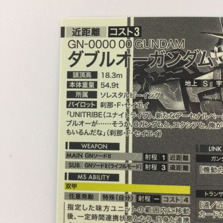   ガンダム アーセナルベース シークレット）ダブルオーガンダム UT04/027 U アーセナルベース