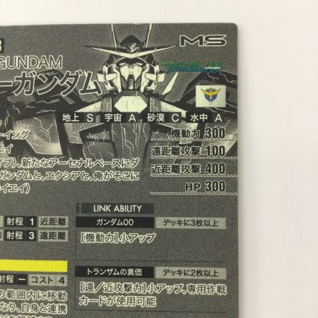   ガンダム アーセナルベース シークレット）ダブルオーガンダム UT04/027 U アーセナルベース