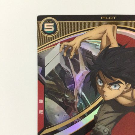   ガンダム アーセナルベース 三日月・オーガス FQ02/062 U アーセナルベース