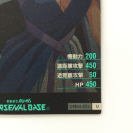   ガンダム アーセナルベース ステラ・ルーシュ UTB05/025 U アーセナルベース