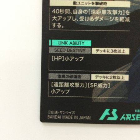   ガンダム アーセナルベース ステラ・ルーシュ UTB05/025 U アーセナルベース