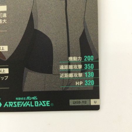   ガンダム アーセナルベース スレッタ・マーキュリー LX03/112 U アーセナルベース