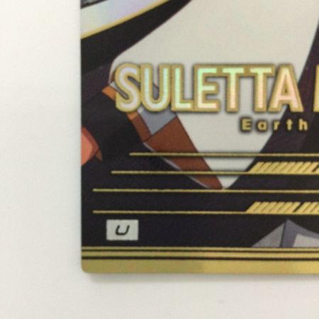   ガンダム アーセナルベース スレッタ・マーキュリー LX03/112 U アーセナルベース