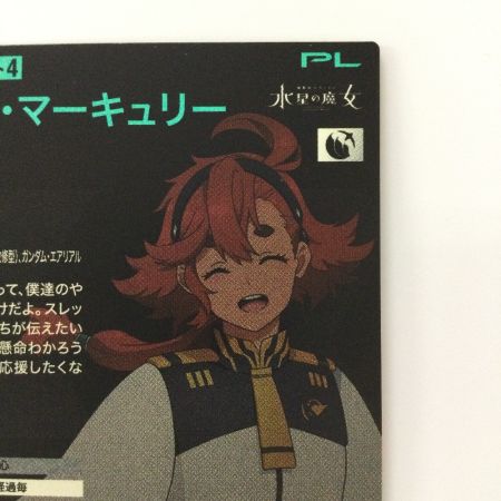   ガンダム アーセナルベース スレッタ・マーキュリー LX03/112 U アーセナルベース