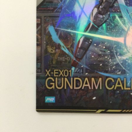   ガンダム アーセナルベース ガンダム・キャリバーン PR-220 PR アーセナルベース