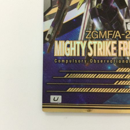   ガンダム アーセナルベース マイティーストライクフリーダムガンダム FQ01-017 U アーセナルベース