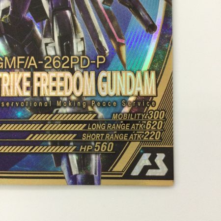   ガンダム アーセナルベース マイティーストライクフリーダムガンダム FQ01-017 U アーセナルベース