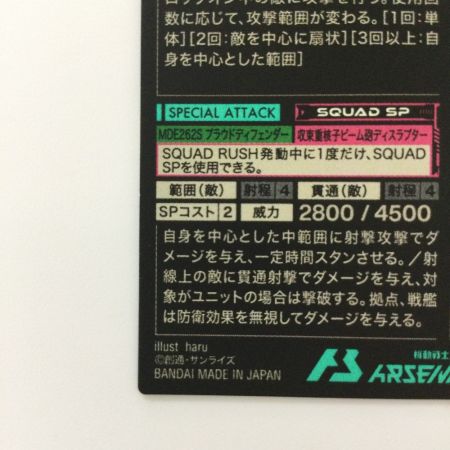   ガンダム アーセナルベース マイティーストライクフリーダムガンダム FQ01-017 U アーセナルベース