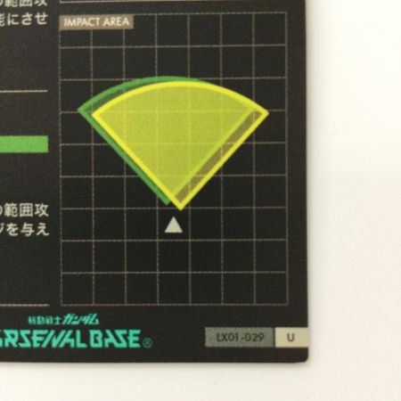   ガンダム アーセナルベース フリーダムガンダム LX01/029 U アーセナルベース