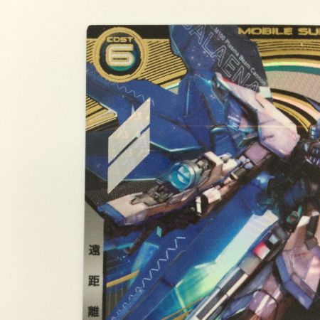   ガンダム アーセナルベース フリーダムガンダム LX01/029 U アーセナルベース