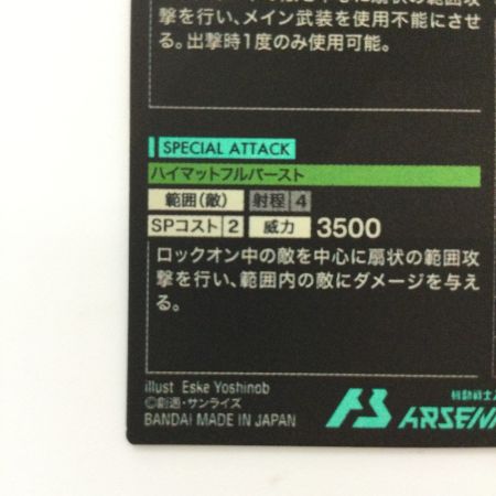   ガンダム アーセナルベース フリーダムガンダム LX01/029 U アーセナルベース