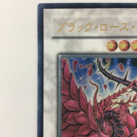  遊戯王 ブラック・ローズ・ドラゴン CSOC/JP039AR アルティメットレア