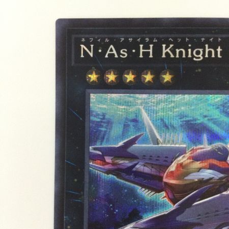   遊戯王 N・As・HKnight(ネフィルアサイラムヘッドナイト)  DP26/JP003SE シークレットレア