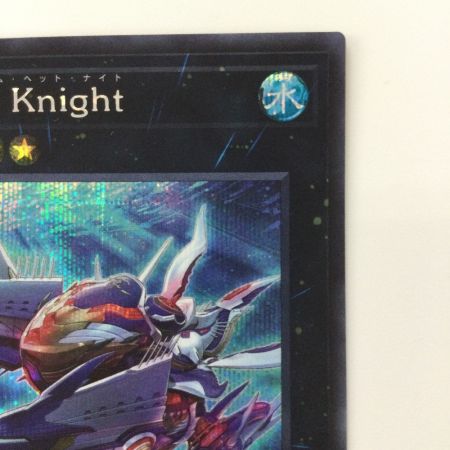   遊戯王 N・As・HKnight(ネフィルアサイラムヘッドナイト)  DP26/JP003SE シークレットレア
