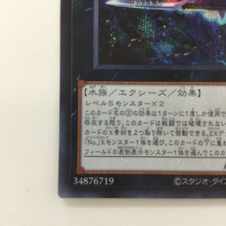   遊戯王 N・As・HKnight(ネフィルアサイラムヘッドナイト)  DP26/JP003SE シークレットレア