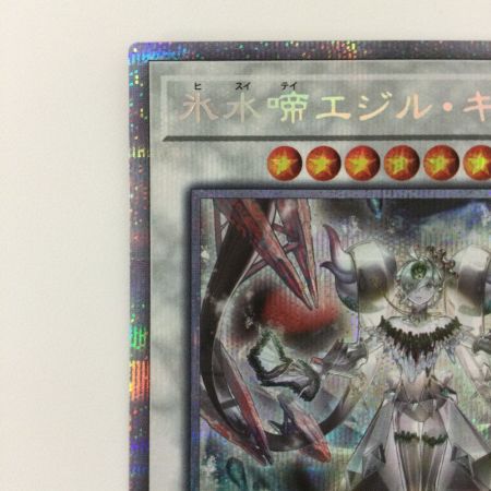   遊戯王 氷水帝エジル・ギュミル PHHY/JP038PSE プリズマティックシークレットレア