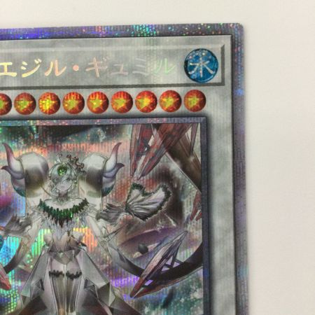   遊戯王 氷水帝エジル・ギュミル PHHY/JP038PSE プリズマティックシークレットレア