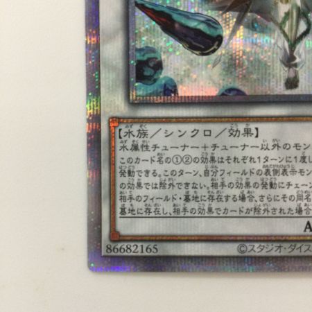   遊戯王 氷水帝エジル・ギュミル PHHY/JP038PSE プリズマティックシークレットレア