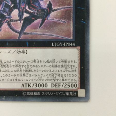   遊戯王 NO.107銀河眼の時空竜（ギャラクシーアイズタキオンドラゴン）  LTGY/JP044AR  アルティメットレア