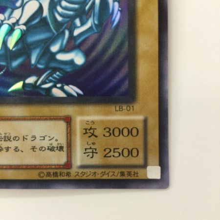   遊戯王 青眼の白竜（ブルーアイズホワイトドラゴン） LB/01