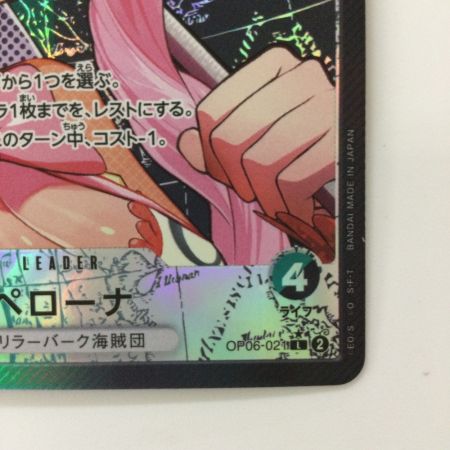   ワンピース パラレル）ペローナ OP06/021P1 L