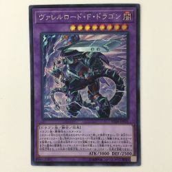 ζζ  遊戯王 ヴァレルロード・F・ドラゴン SD36/JPP01SE シークレットレア Cランク