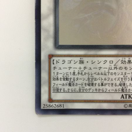   遊戯王 エンシェント・フェアリー・ドラゴン ANPR/JP040HR ホログラフィックレア