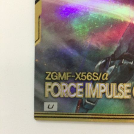   ガンダム アーセナルベース フォースインパルスガンダム BP01-007 U