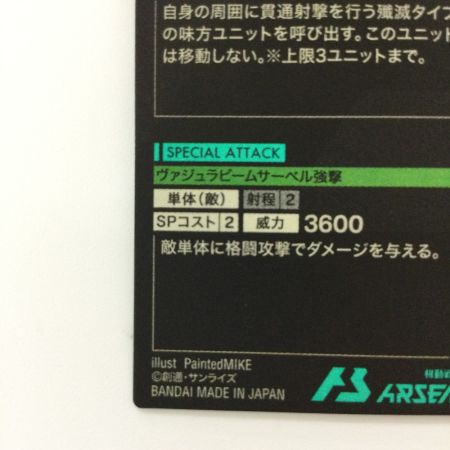   ガンダム アーセナルベース フォースインパルスガンダム BP01-007 U