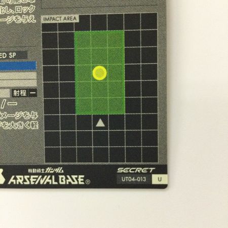   ガンダム アーセナルベース シークレット）V2ガンダム UT04-013 U