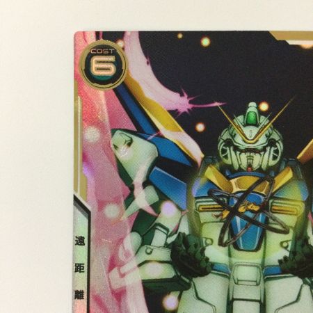   ガンダム アーセナルベース シークレット）V2ガンダム UT04-013 U