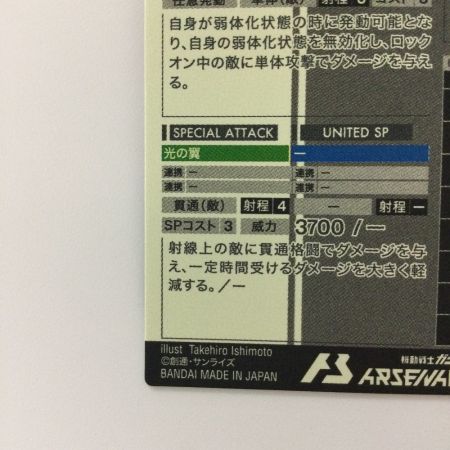   ガンダム アーセナルベース シークレット）V2ガンダム UT04-013 U