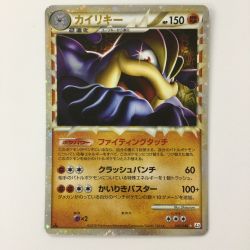 ζζ  ポケモンカード 1ED)カイリキー 045/080/L3/W/1ED ポケカ Cランク