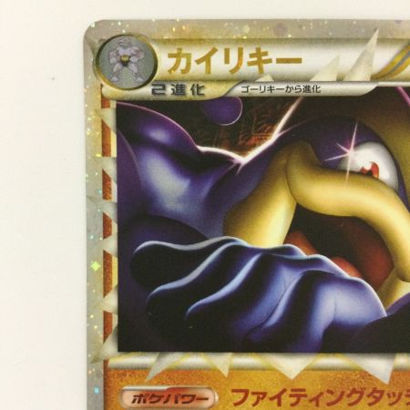   ポケモンカード 1ED)カイリキー 045/080/L3/W/1ED ポケカ
