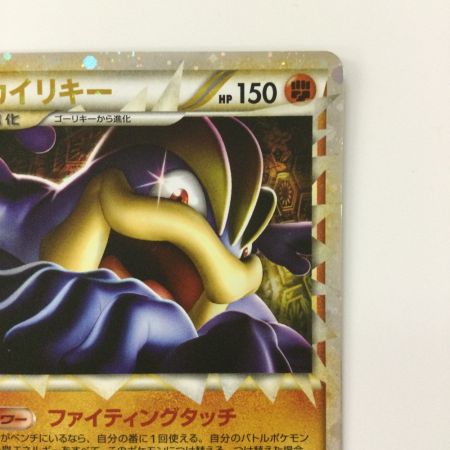   ポケモンカード 1ED)カイリキー 045/080/L3/W/1ED ポケカ