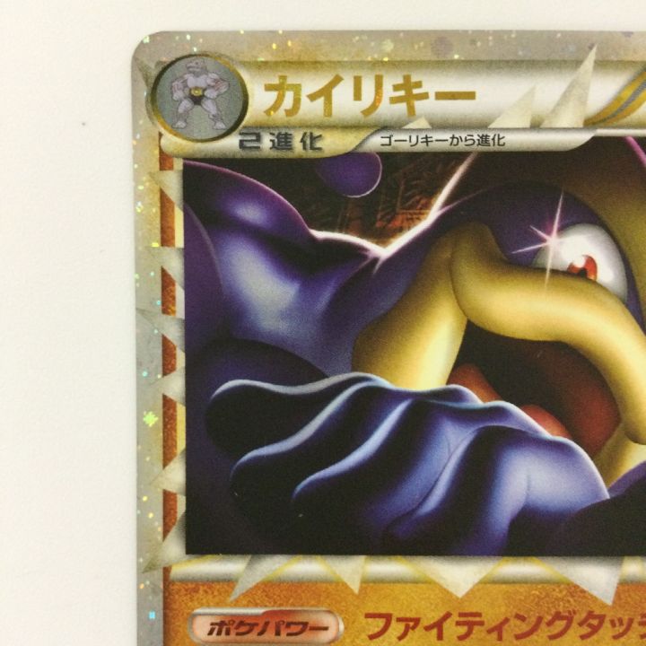 ポケモンカード 1ED)カイリキー 045/080/L3/W/1ED ポケカ - 中古トレカ