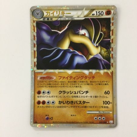   ポケモンカード 1ED)カイリキー 045/080/L3/W/1ED ポケカ