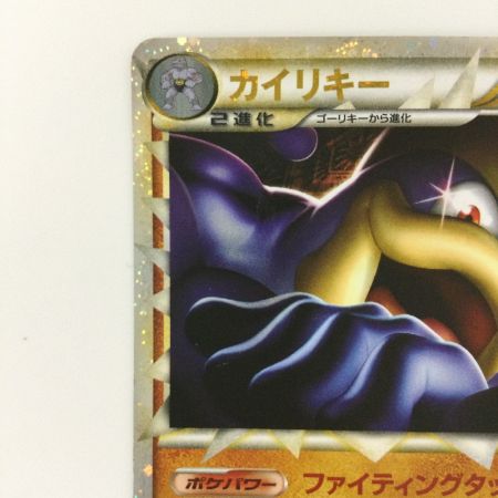   ポケモンカード 1ED)カイリキー 045/080/L3/W/1ED ポケカ