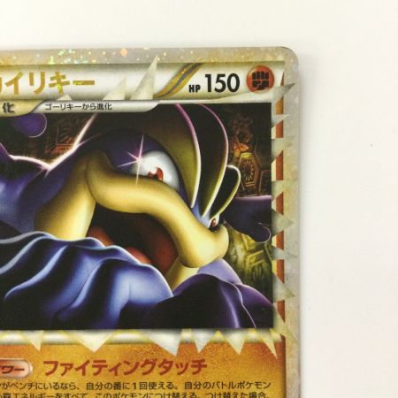   ポケモンカード 1ED)カイリキー 045/080/L3/W/1ED ポケカ