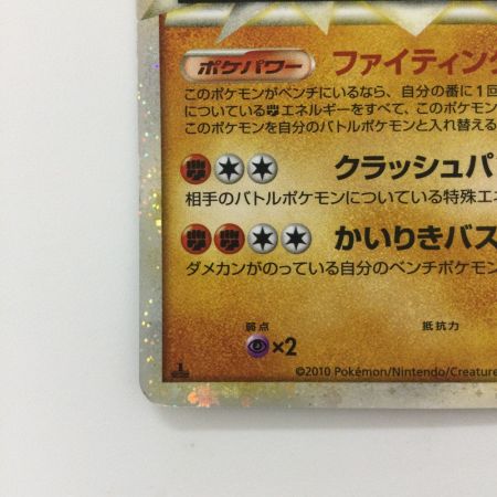   ポケモンカード 1ED)カイリキー 045/080/L3/W/1ED ポケカ