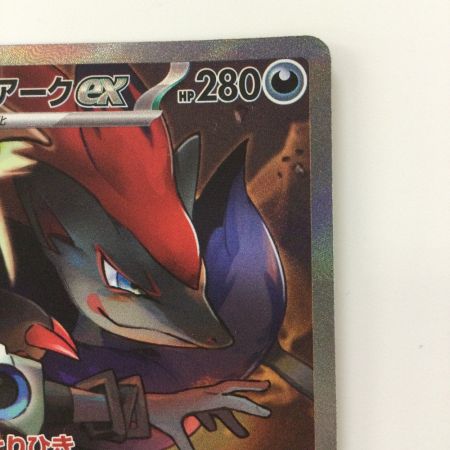   ポケモンカード Nのゾロアークex 127/100/SV9/B SAR ポケカ