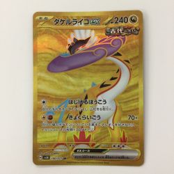 ζζ  ポケモンカード タケルライコex 100/071/SV5K/B UR ポケカ Cランク