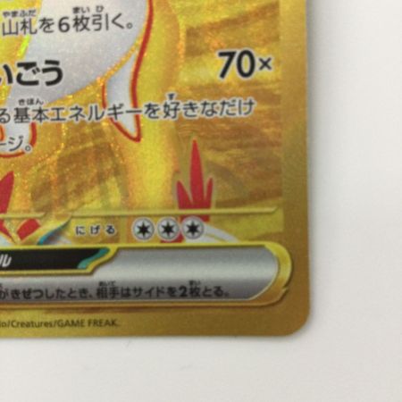   ポケモンカード タケルライコex 100/071/SV5K/B UR ポケカ