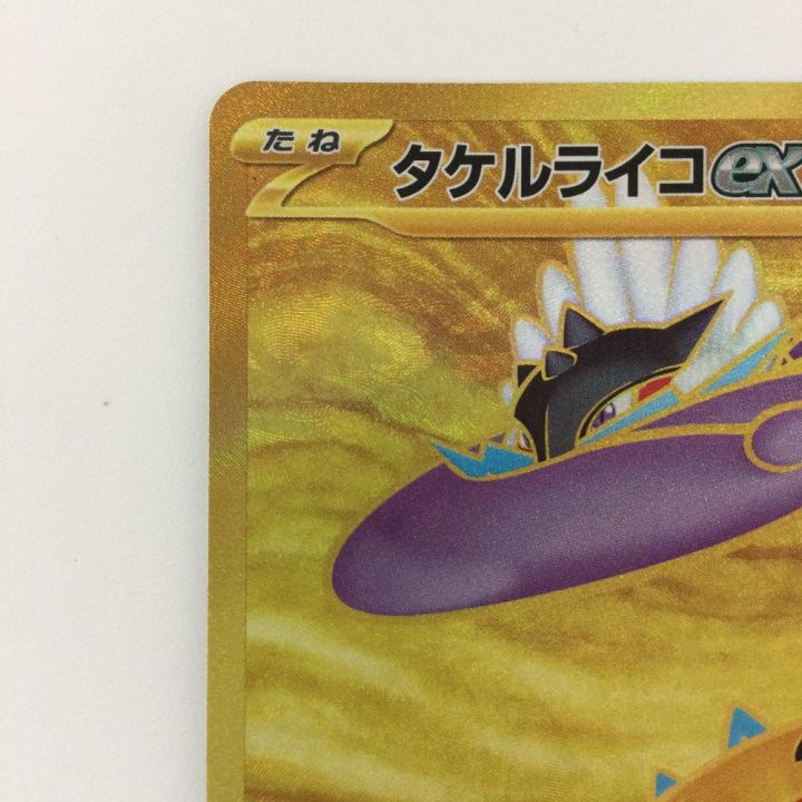ポケモンカード タケルライコex 100/071/SV5K/B UR ポケカ - 中古